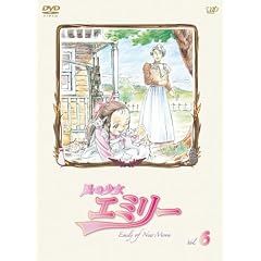 風の少女 エミリー VOL.6