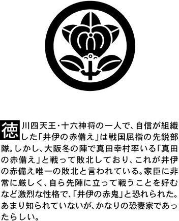 マイスタージャパン 戦国武将 ARMOR SERIES フィギュア 井伊直政 Aタイプ