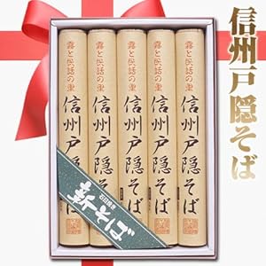 【クリックで詳細表示】信州戸隠そば 民話の里 乾麺200g×5 [商品番号Z-16]： 食品・飲料・お酒 通販