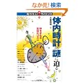 �̓����v�̓�ɔ���@~�̂���鐶�̂̃��Y��~ (�m�肽���I�T�C�G���X)