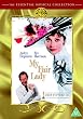 My Fair Lady [DVD]