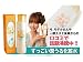 すっごい潤うる化粧水150ml