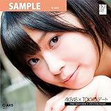 指原　莉乃 [2012 TOKYOデートカレンダー]