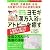 保湿アップ!ヨモギ漢方入浴でアトピーを癒す (GEIBUN MOOKS No.701) (GEIBUN MOOKS 701 『はつらつ元気』特選ムック)