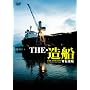 THE�E���D ��Α��D [DVD]