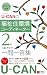 2009年版U-CANの福祉住環境コーディネーター2級これだけ!一問一答集 (ユーキャンの資格試験)
