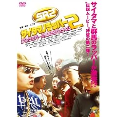 �r�q�T�C�^�}�m���b�p�[�Q���q���b�p�[�������炯�̃��C�� [DVD]
