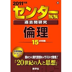 �Z���^�[�����ߋ��⌤�� �ϗ� [2011�N�� �Z���^�[�Ԗ{�V���[�Y] (��w�����V��-�Y�@�U�O�W)