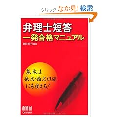 �ٗ��m�Z���ꔭ���i�}�j���A�� (LICENCE BOOKS)