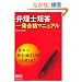 �ٗ��m�Z���ꔭ���i�}�j���A�� (LICENCE BOOKS)