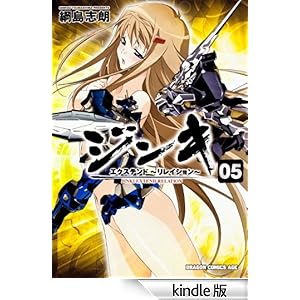 �W���L�E�G�N�X�e���h~�����C�V����~(5) �h���S���R�~�b�N�X�G�C�W