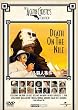 ナイル殺人事件 デジタル・リマスター版 【プレミアム・ベスト・コレクション\1800】 [DVD]