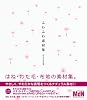 ふわふわ素材集(CDROM付)