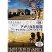 ���E�ӂꂠ���X���� �A�����J���O�� R66���䂭 �T���^�t�F/LA�T���^���j�J [DVD]