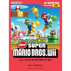 �s�A�m�\�� �₳�����e���� New �X�[�p�[�}���I�u���U�[�Y Wii