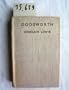Dodsworth