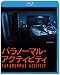 DVD: パラノーマル・アクティビティ [Blu-ray]