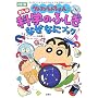 �N���������񂿂��̂܂񂪉Ȋw�̂ӂ����Ȃ��ȂɃu�b�N (�N���������񂿂��̂Ȃ�ł��S�ȃV���[�Y)