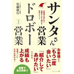 �T���^����c�ƃh���{�[�c�� ���q�l�ɍD����Đ��т��オ�葱���鐬�����\�b�h