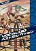 ギタースコア VOCALOIDベストセレクション