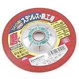 フレキシブル砥石RRO46 100×2.0×15mm/グラインダー砥石/切断砥石【SK11】