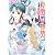 彩雲国物語 蒼き迷宮の巫女 (角川ビーンズ文庫)