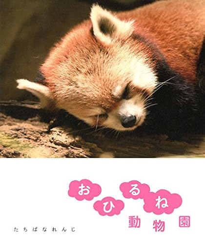 ���Ҥ��ưʪ��