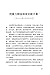 XI JINPINGTHE GOVERNANCE OF CHINA Traditional Chinese Version (Chinese Edition)
