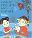 Chinese Etiquette and Culture (Chinese Quick Guides)