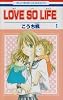 LOVE SO LIFE 1 (花とゆめCOMICS)