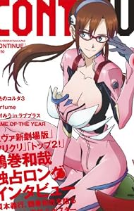 コンティニューvol.50