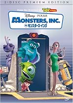 モンスターズ・インク 2-Disc・プレミアム・エディション [DVD]