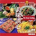 MIXA IMAGE LIBRARY Vol.44 美味誘心