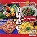 MIXA IMAGE LIBRARY Vol.44 美味誘心