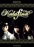 [中・上級]ピアノ･ソロ　Kalafina (中・上級ピアノソロ)-