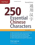 250 Essential Chinese Characters Volume 2: Revised Edition-Wow! eBook