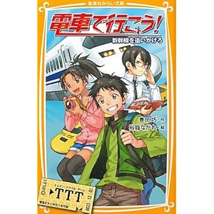 �d�Ԃōs�����I �V������ǂ������� (�W�p�Ђ݂炢����)