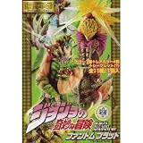 超像革命フィギュアコレクション ジョジョの奇妙な冒険 ファントムブラッド ノーマル11種セット(カラー7種+レアカラー4種)...