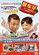 駅なび 小田急線編 [DVD]