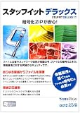 StuffIt Deluxe 11 for Windows