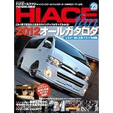 TOYOTA new HIACE fan vol.23 (ヤエスメディアムック358)