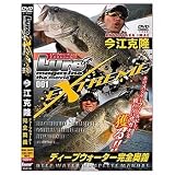 内外出版社 ルアーマガジン・ザ・ムービー EXTREME001 今江克隆 ディープウォーター完全奥義 DVD100分