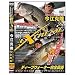 内外出版社 ルアーマガジン・ザ・ムービー EXTREME001 今江克隆 ディープウォーター完全奥義 DVD100分