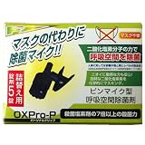 ピンマイク型呼吸空間除菌剤 パーソナルクリップ用 詰替え用 (5錠入り)