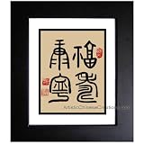 Chinese Art Chinese Calligraphy Framed Chinese Calligraphy Art - Good Fortune, Longevity, Health, Tranquility by Artistic Chinese Creations