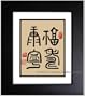 Chinese Art / Chinese Calligraphy / Framed Chinese Calligraphy Art - Good Fortune, Longevity, Health, Tranquility