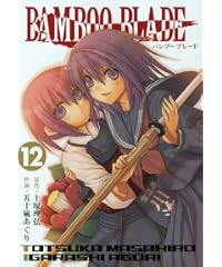 BAMBOO BLADE 12
