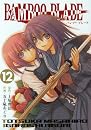 BAMBOO BLADE 12 (��󥰥��󥬥󥳥ߥå���)