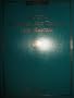 Indiana Criminal and Traffic Law Manual wth CD-ROM 2008