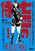 七匹の侍 1 (ヤングマガジンコミックス)